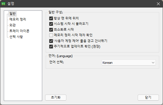 일반 설정