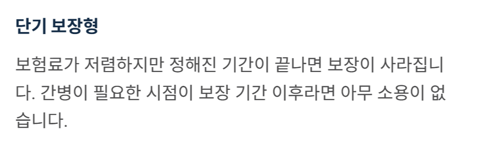 간병보험 비교사이트