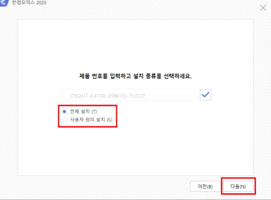 한글 2020 무료 다운로드