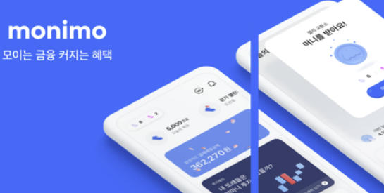 모니모통장 소개 사전예약 이벤트 최대 12만원