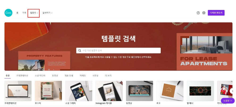 템플릿 검색 및 선택