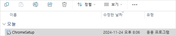 chrome 크롬