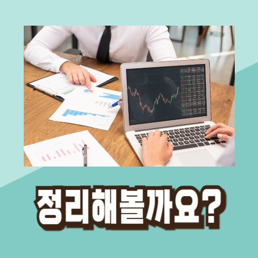 주식 초보 차트 분석 공부