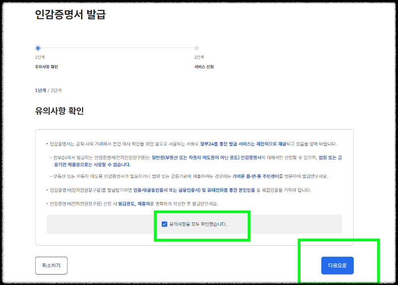 인감증명서 인터넷발급