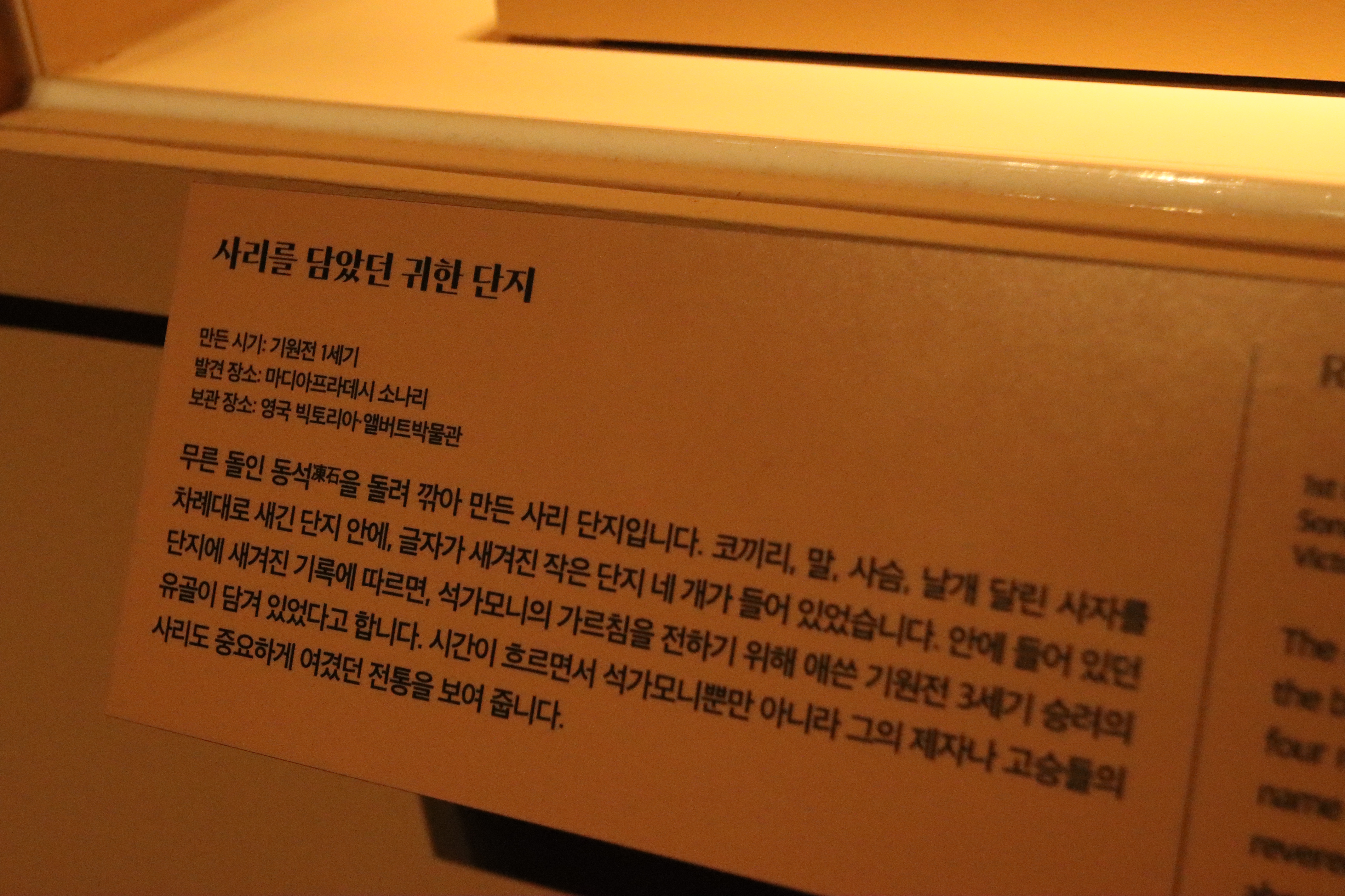 스투파의 숲