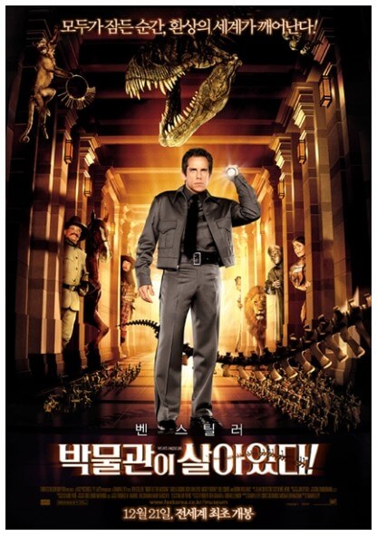 박물관이 살아있다 영화 포스터