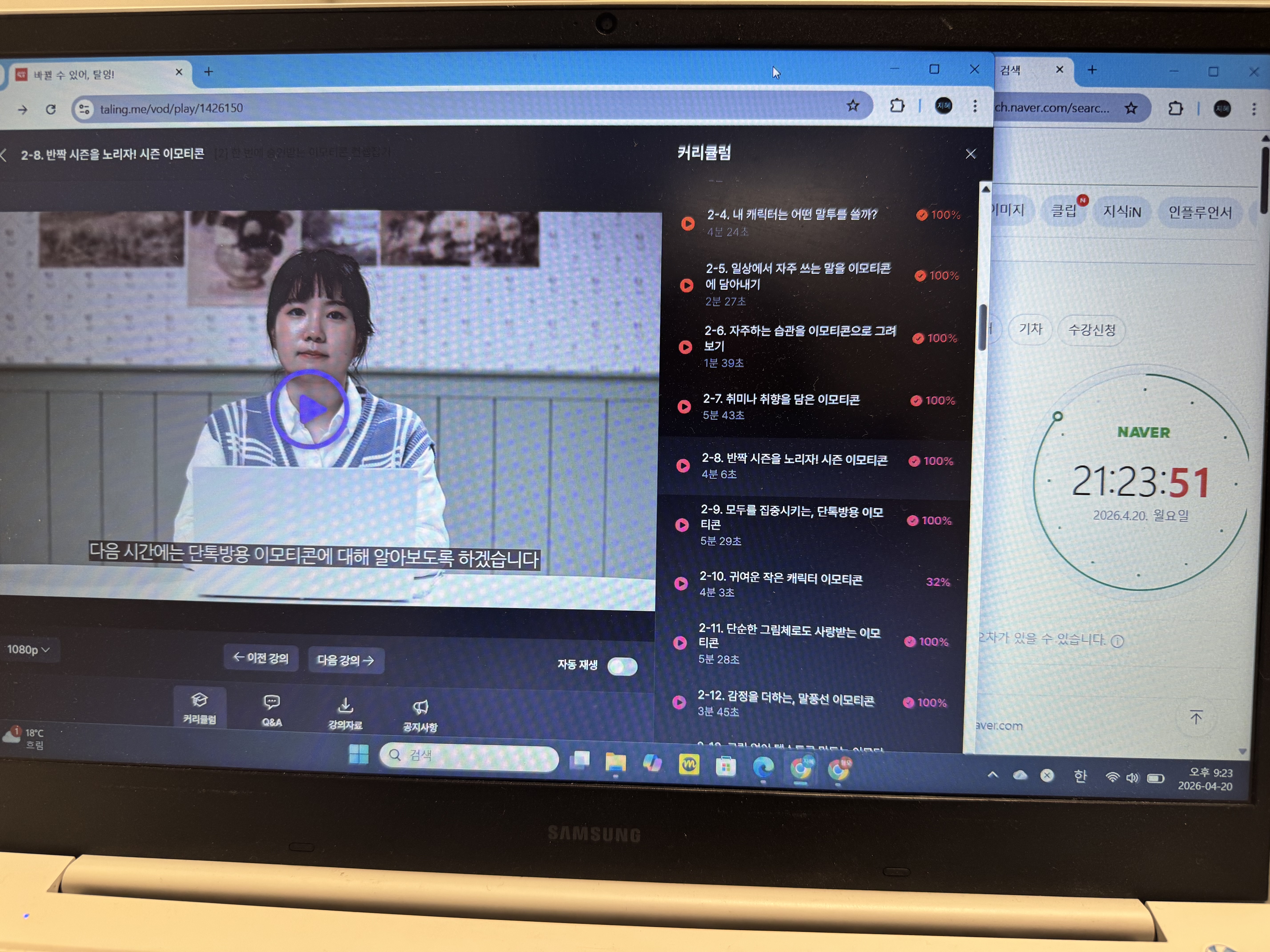 탈잉 김나무 이모티콘 챌린지 DAY 15