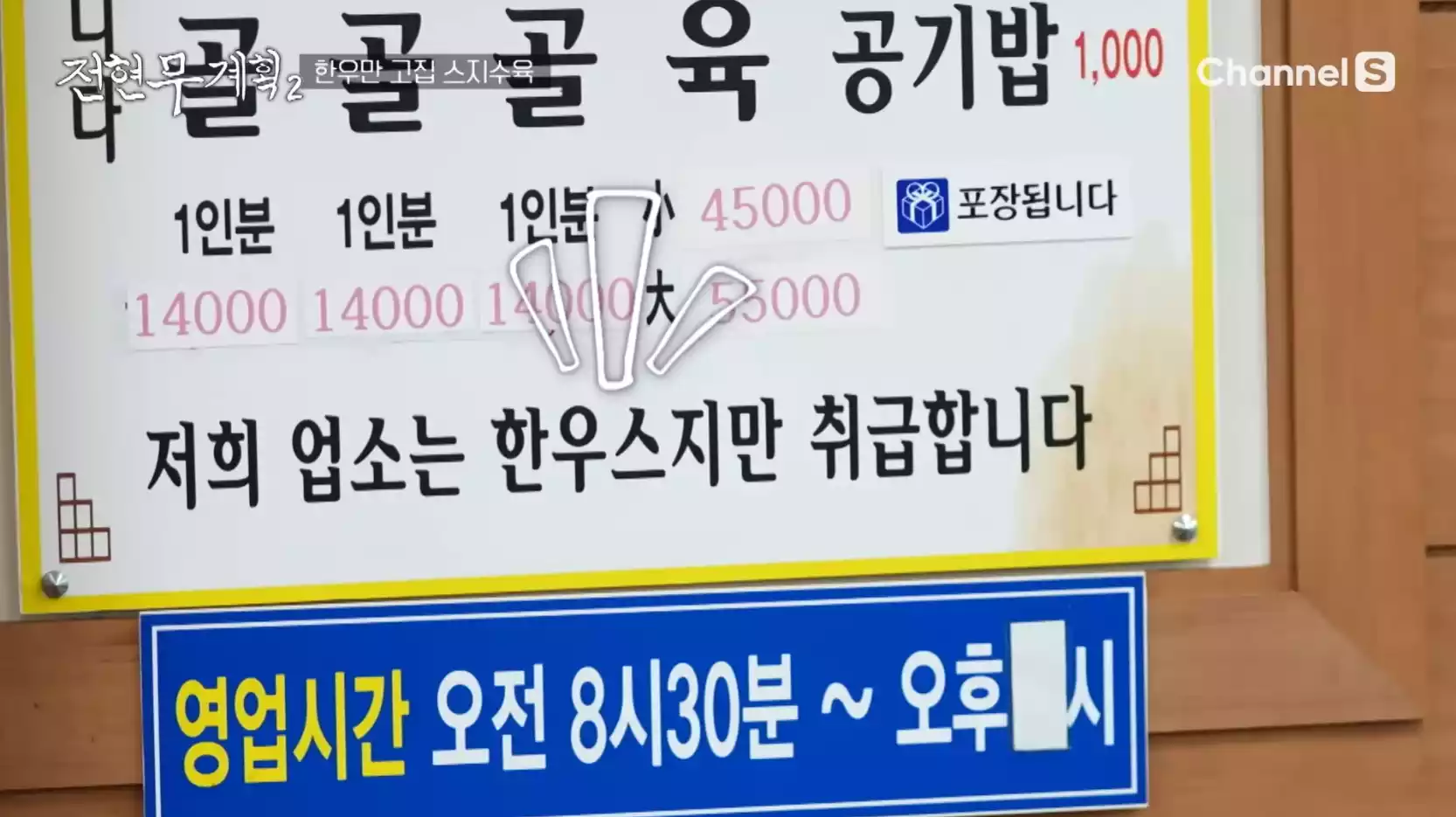 메뉴판