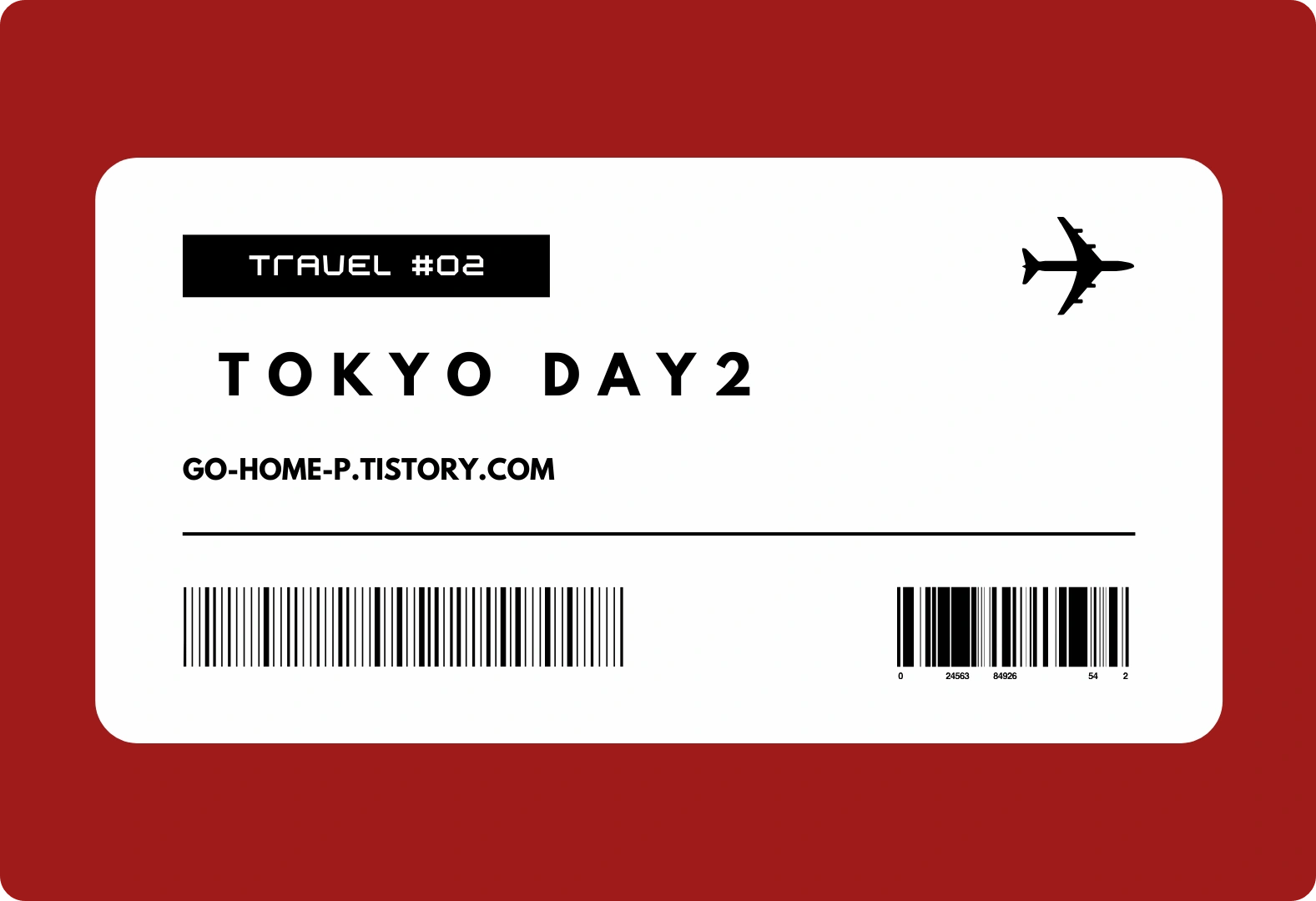 도쿄 여행 2일차