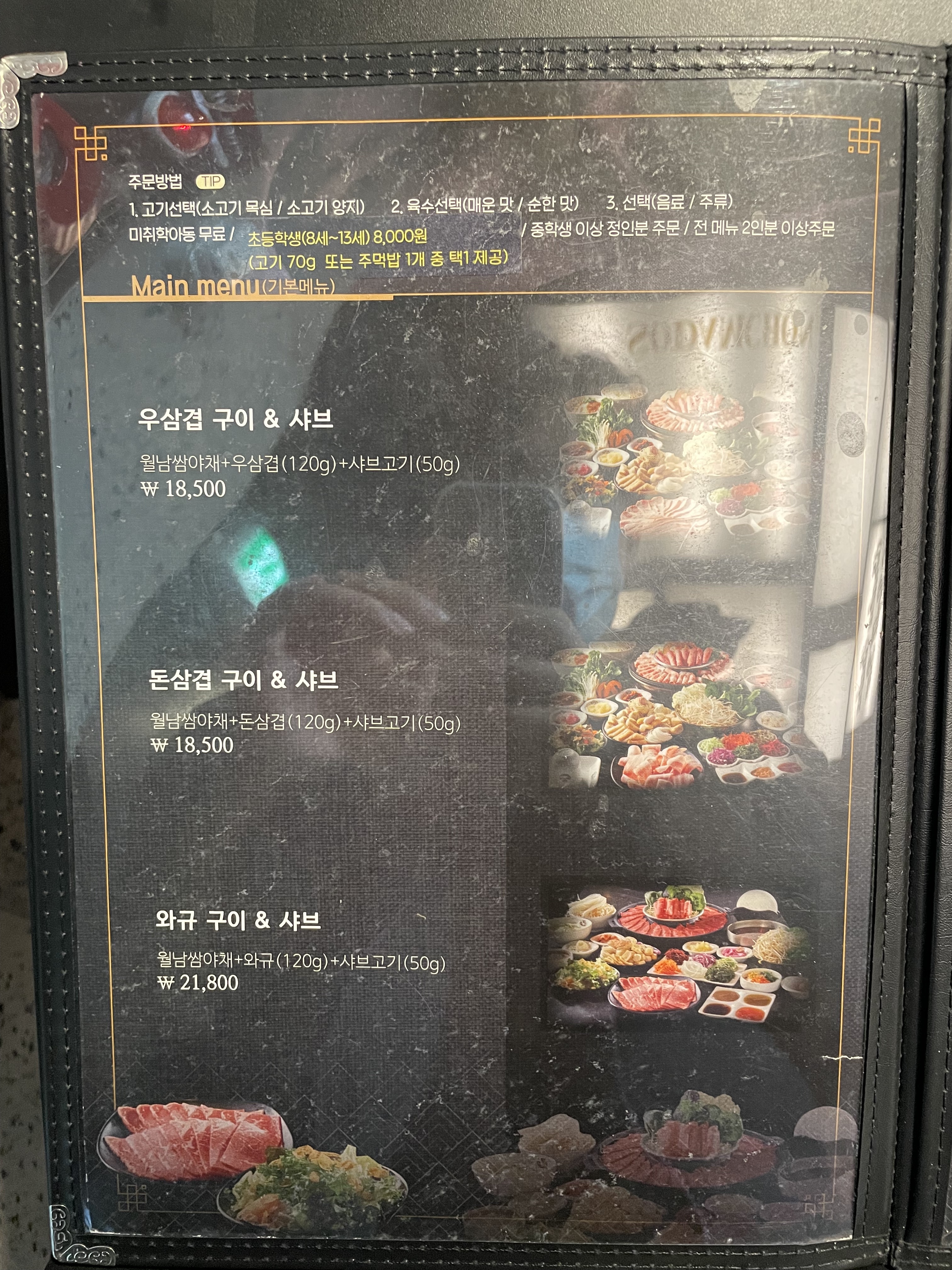 소담촌 메뉴판3