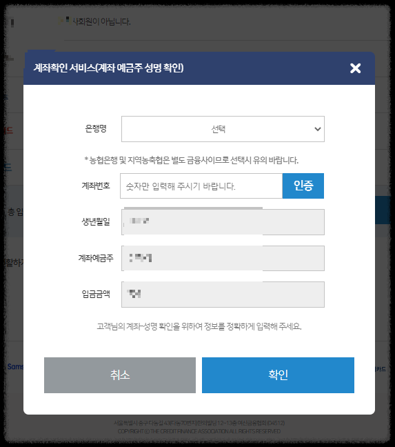 카드포인트 통합조회 현금 계좌입금