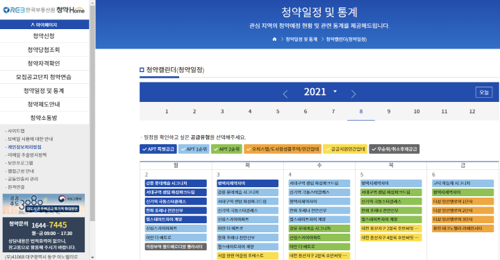 청약홈