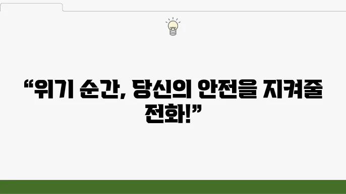 KB다이렉트 출동 전화번호 및 운영 시간 안내