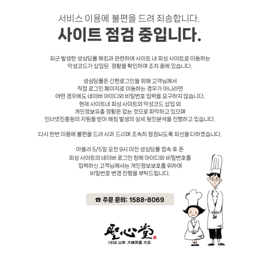 성심당 택배 주문 바로가기