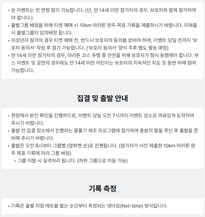 무한도전 마라톤