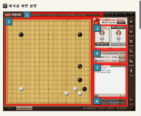 피망 바둑 게임방법