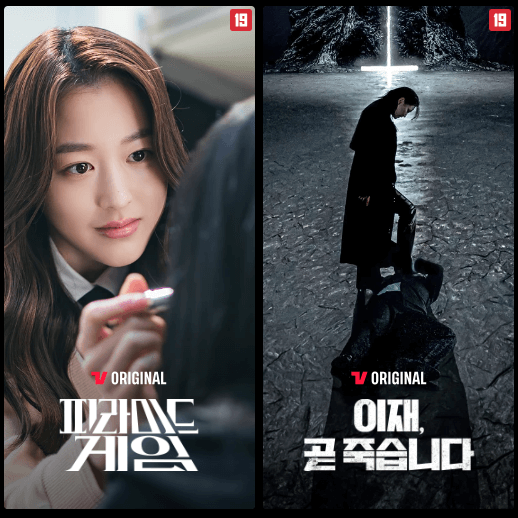 티빙 오리지널 추천