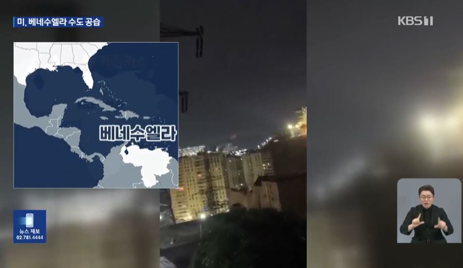 트럼프 노벨평화상 베네수엘라 대통령 체포 마두로 통치 기자회견