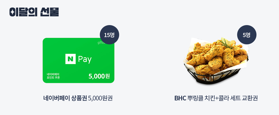 2023 가을 할인