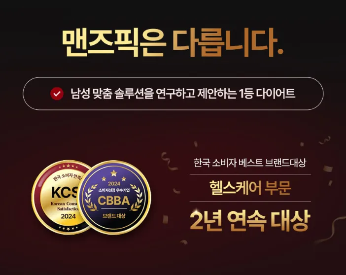 맨즈핏 혈행핏 후기