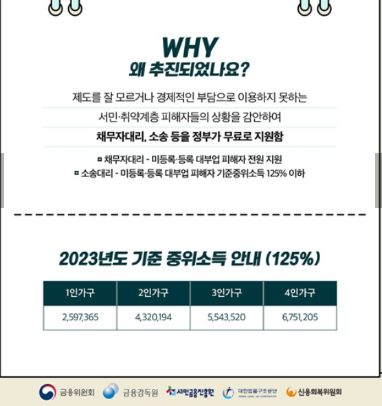 채무자대리인 및 소송변호사 무료 지원