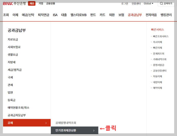 자동차 환급금 조회