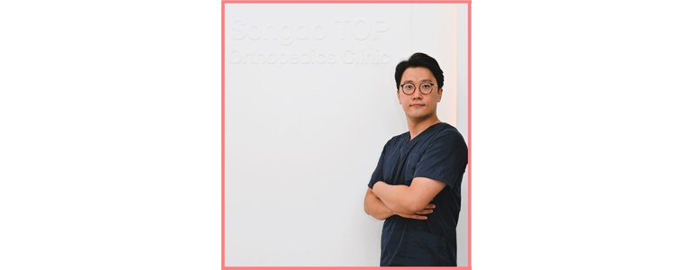 인천 연수구 정형외과