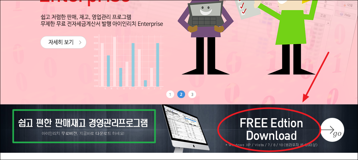 다운로드 페이지 선택