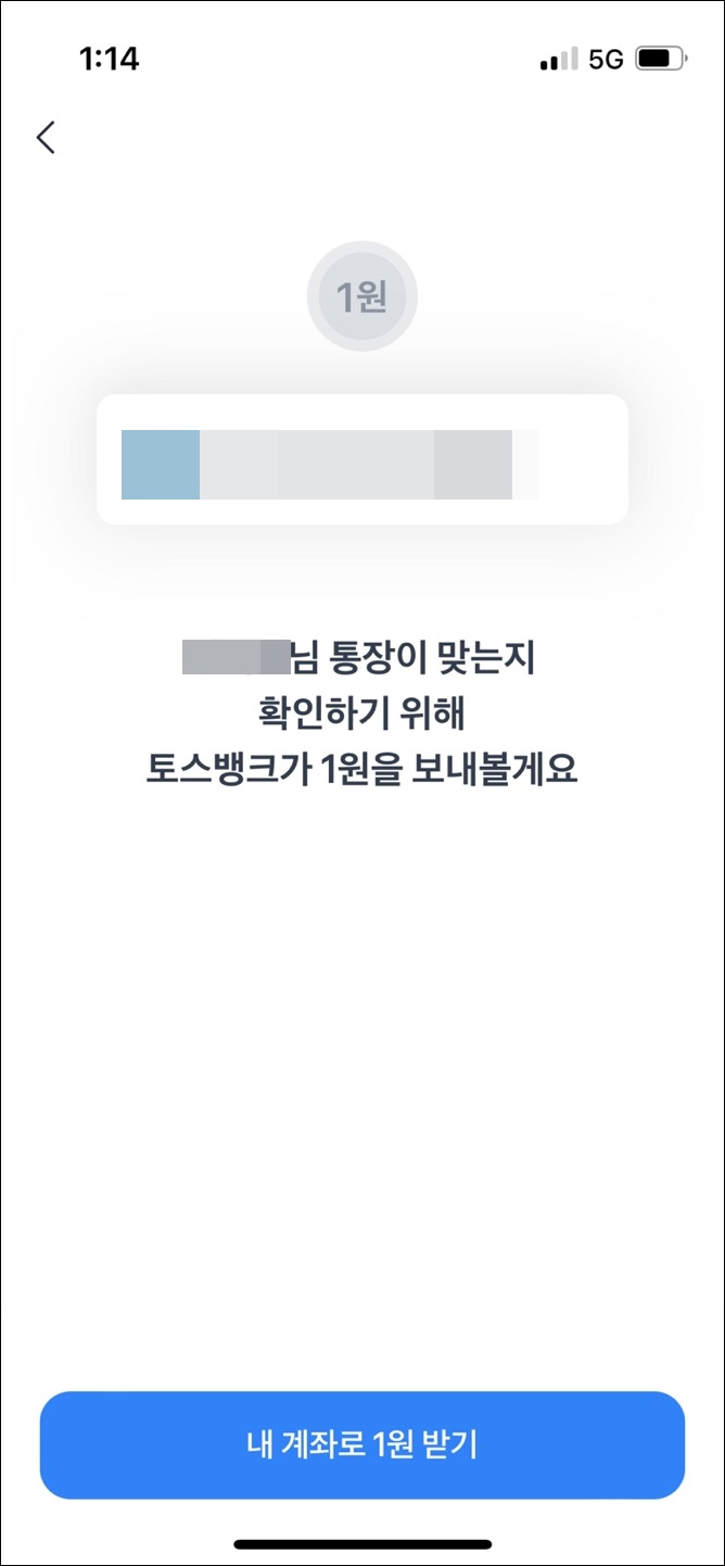 토스 화면