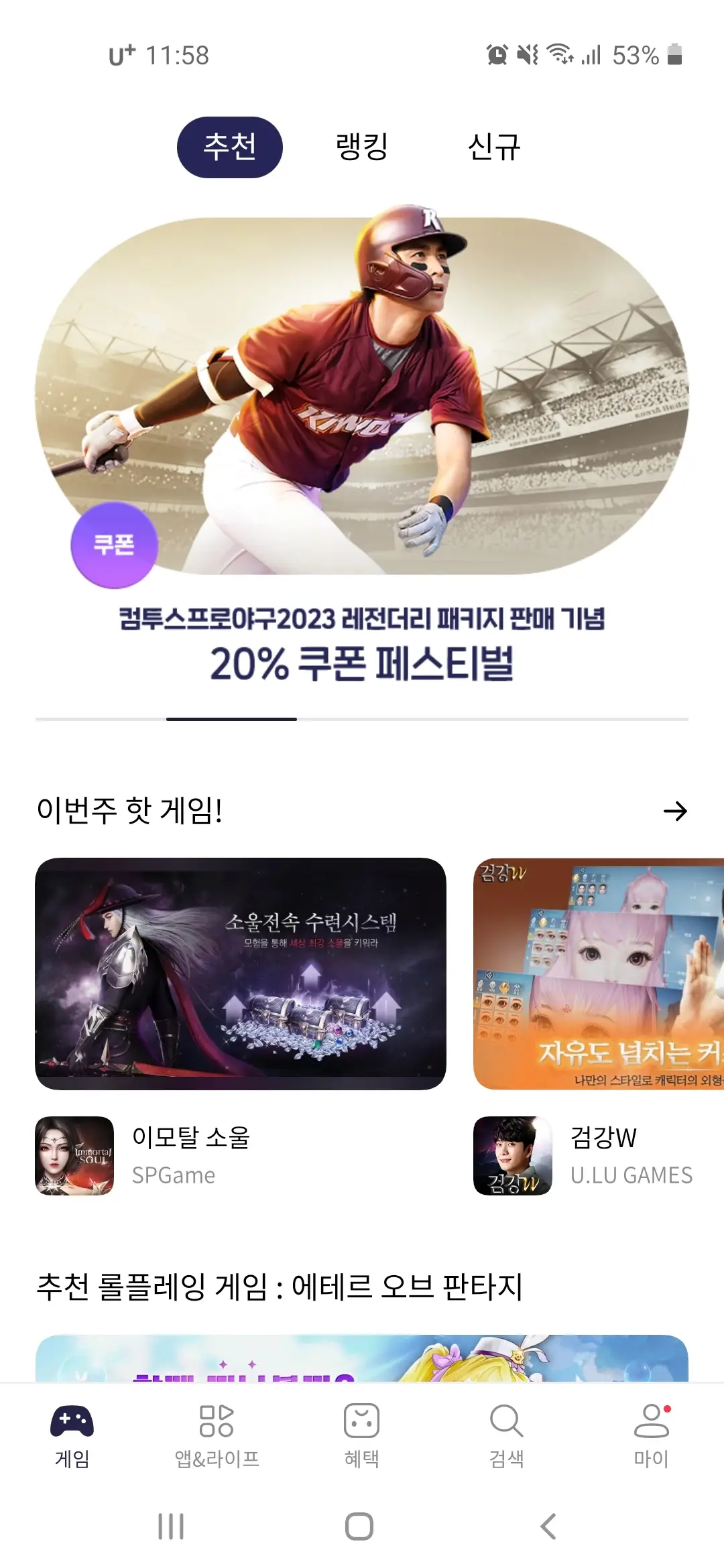 회원 가입 완료