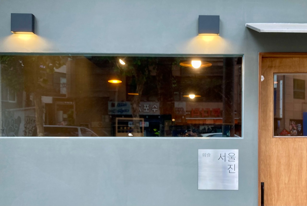 마포 김치찌개 맛집 서울진