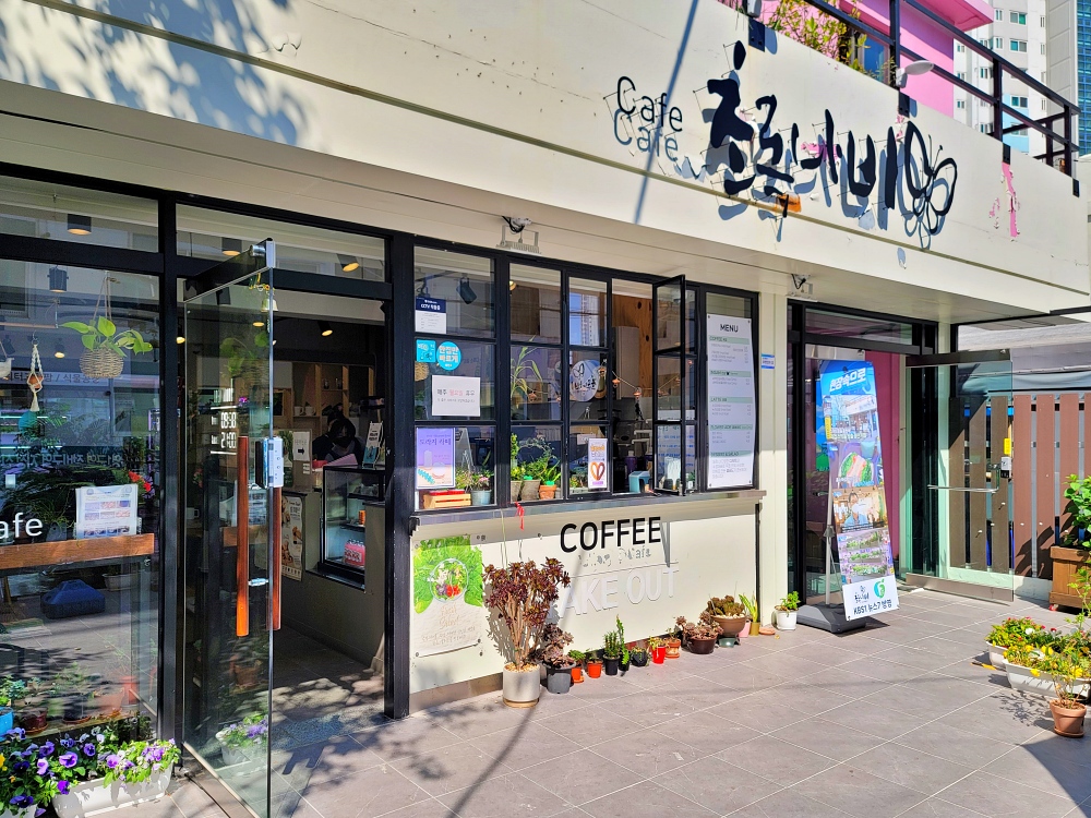 부산 맛집 수영구 초록나비 카페