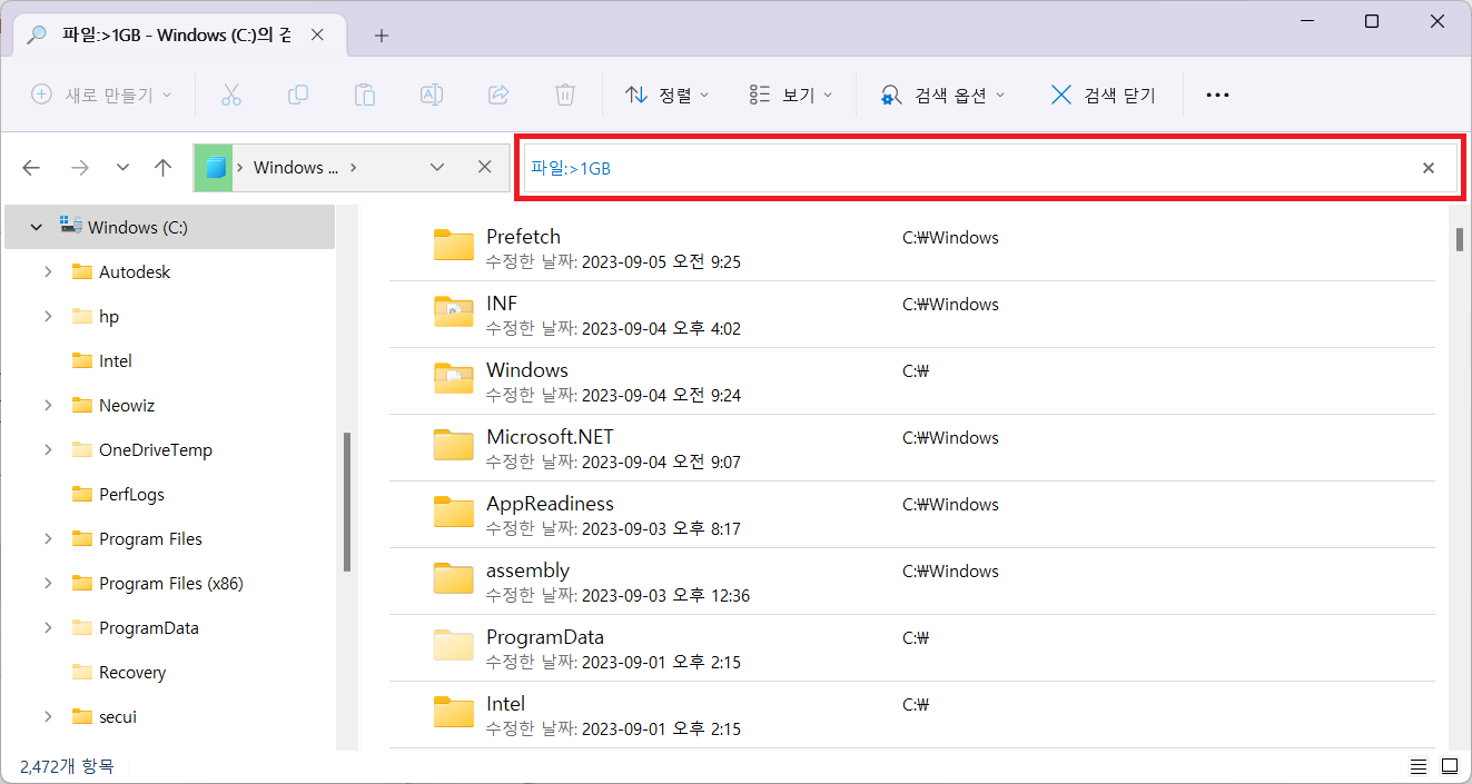 대용량 파일 검색