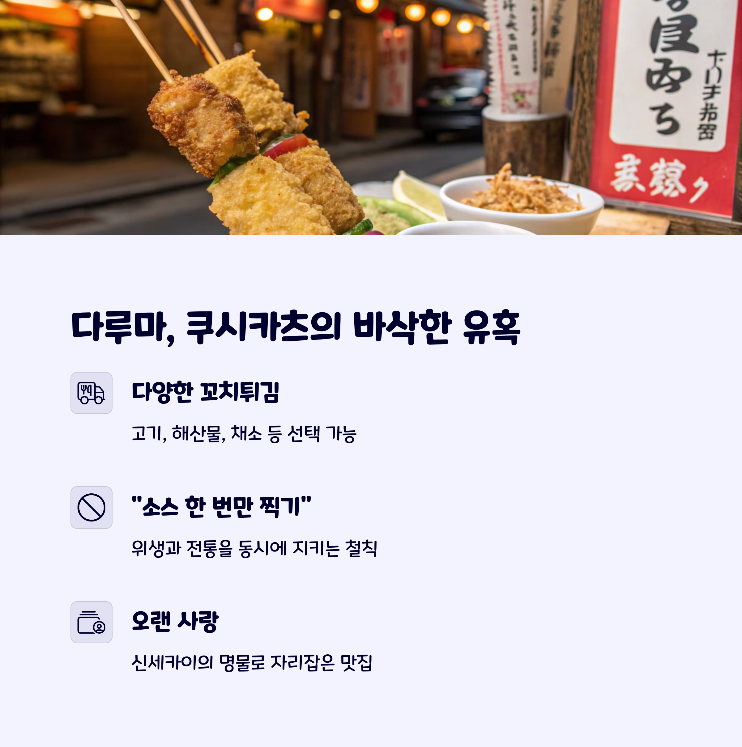 쿠시카츠다루마