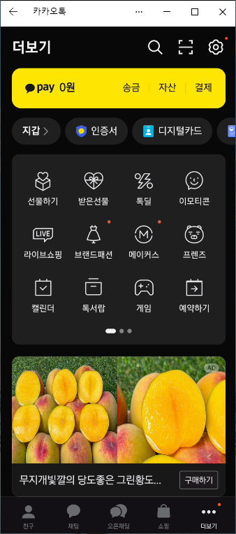 카톡 친구 아닌 사람 차단 및 프로필 비공개 설정 완벽 가이드