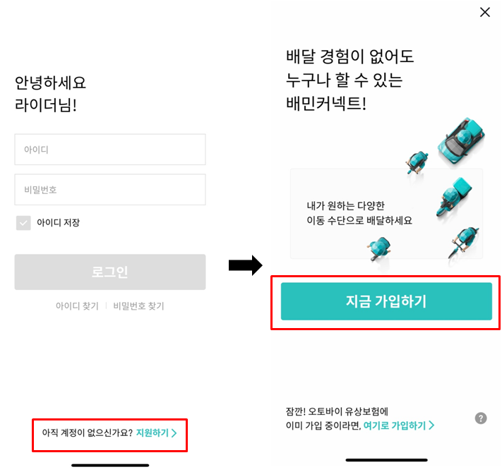 배민커넥트 안전교육 data-ke-mobilestyle=