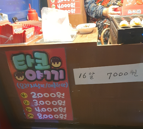 푸드트럭 가격표