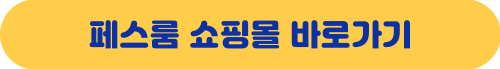 페스룸(PETHROOM) 고양이 강아지 간신 배변패드 두부 모래