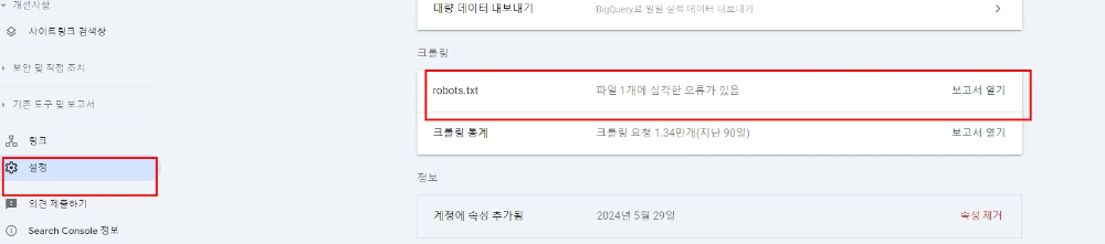robots.txt