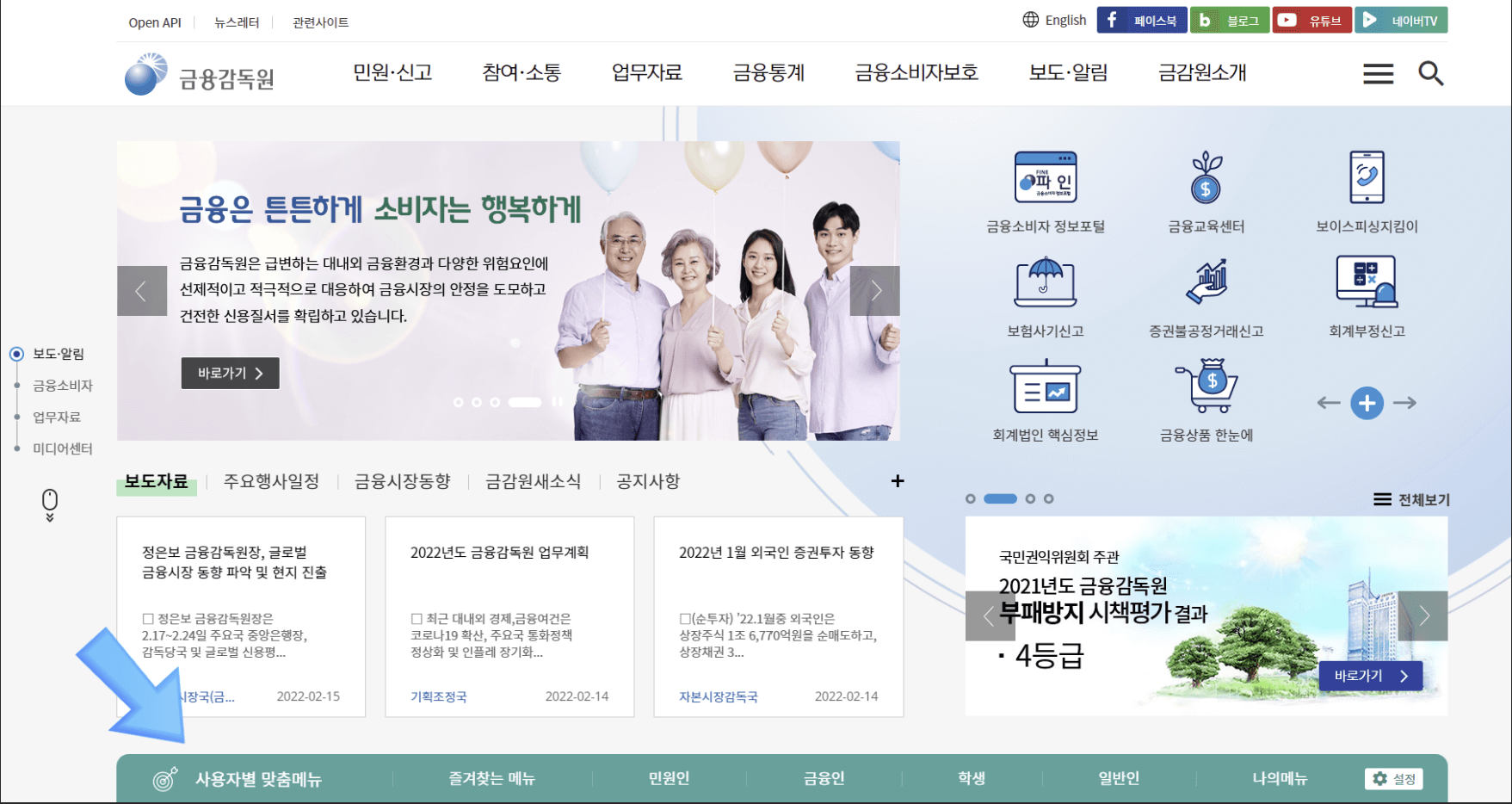 금융감독원