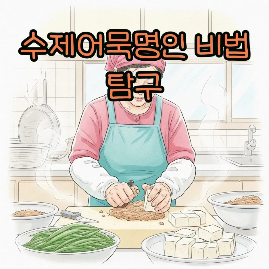 어묵을 정성껏 만드는 명인의 손길