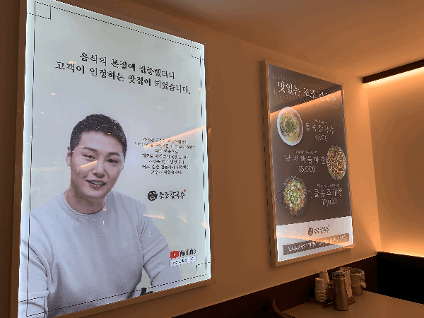 조조칼국수-성수점-3