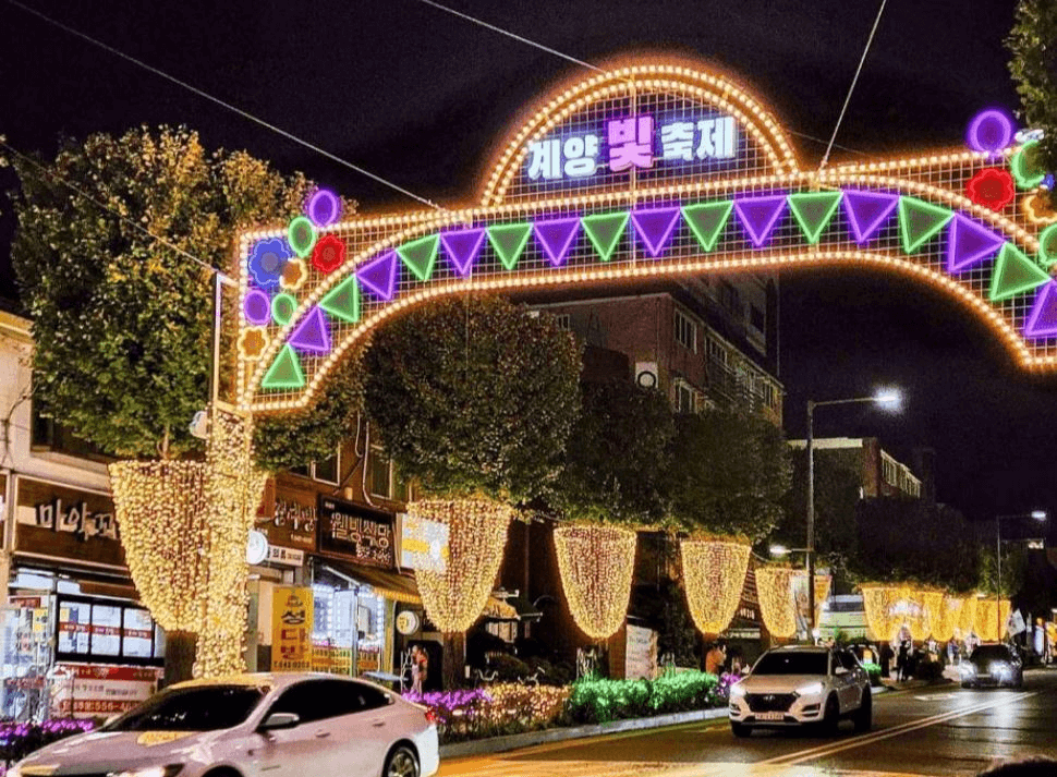 인천계양-빛축제