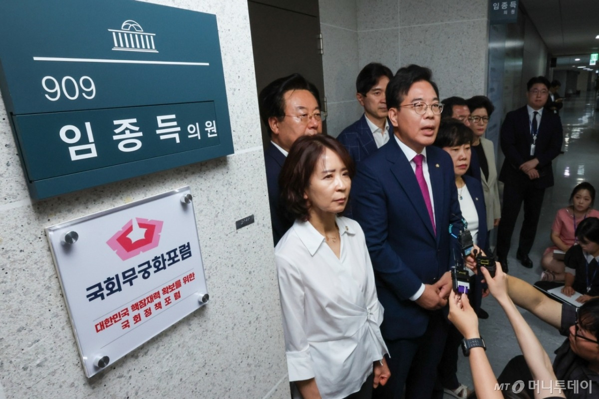 임종득 국회의원 압수수색