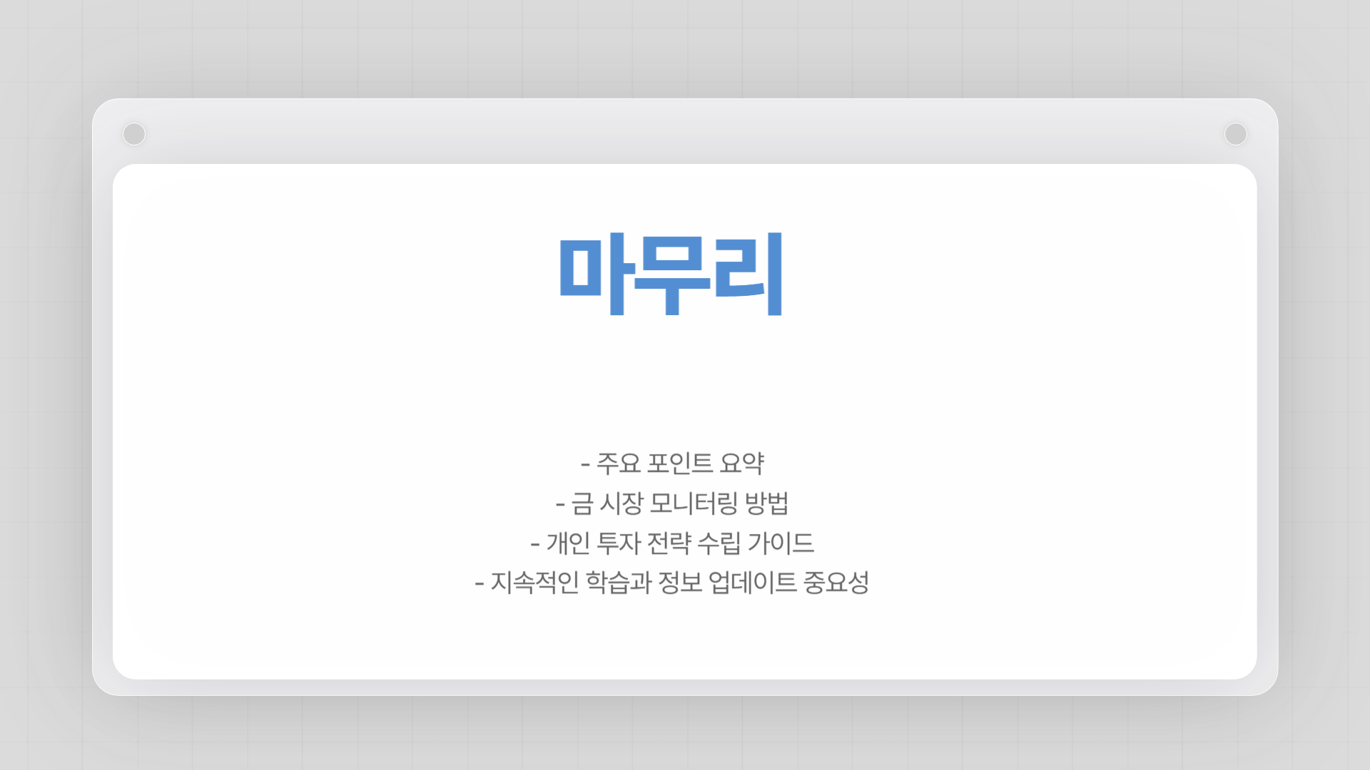 오늘 금 한돈 시세