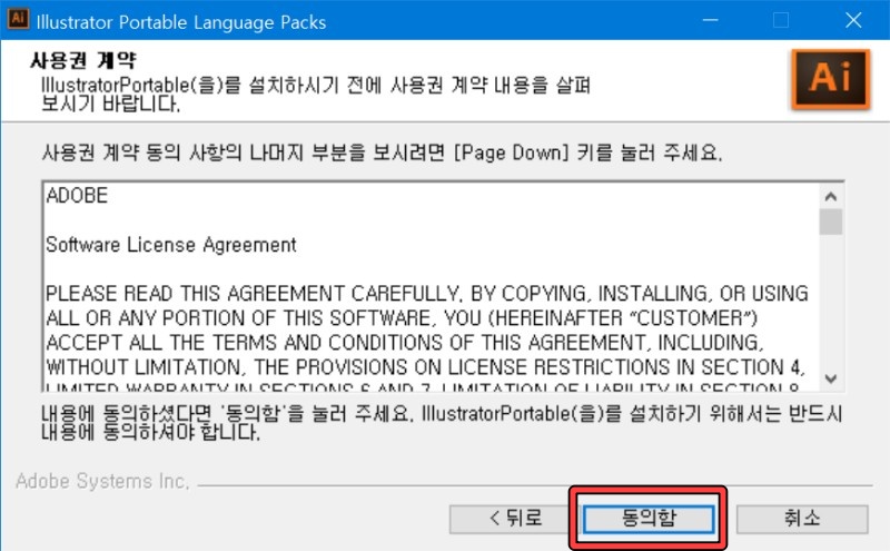 일러스트 포터블 다운