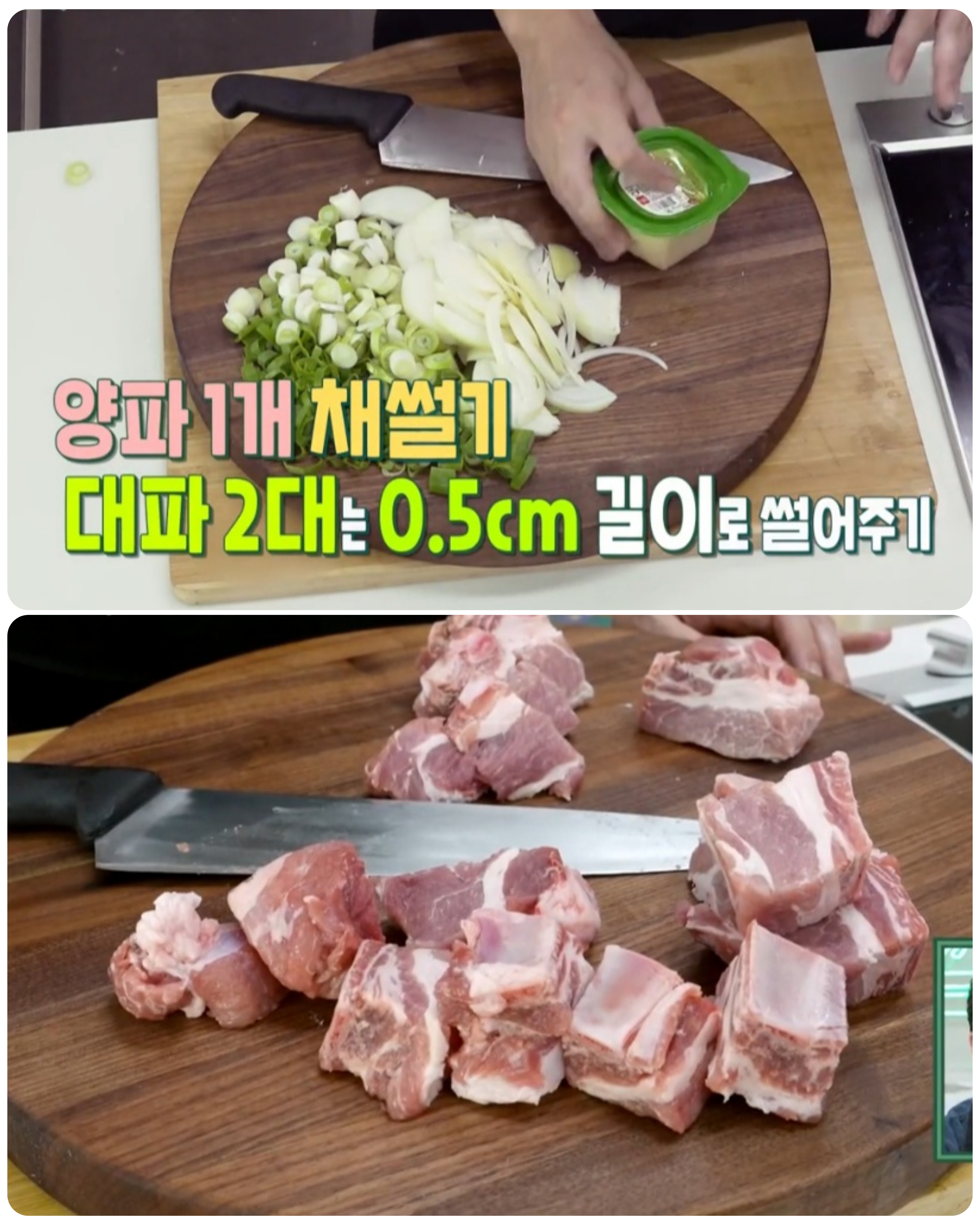 류수영 갈비찜 레시피