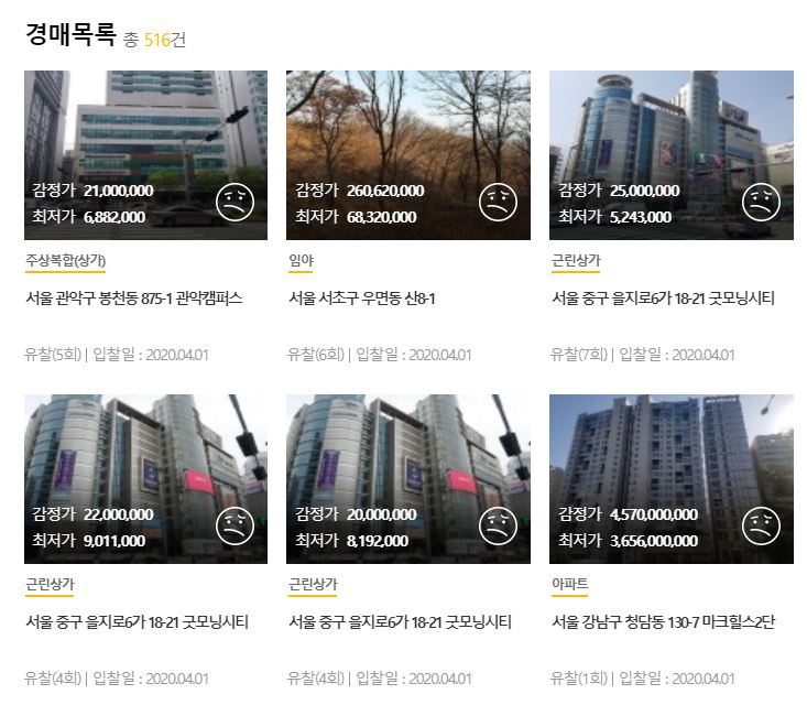 KB부동산 시세 조회