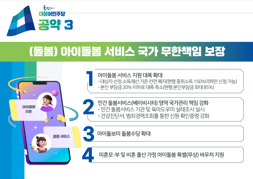 우리아이 자립펀드