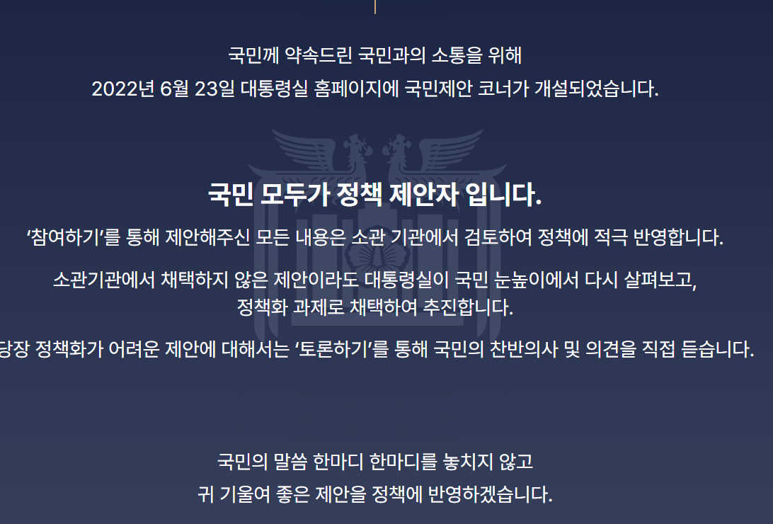 국회 국민동의청원 홈페이지13